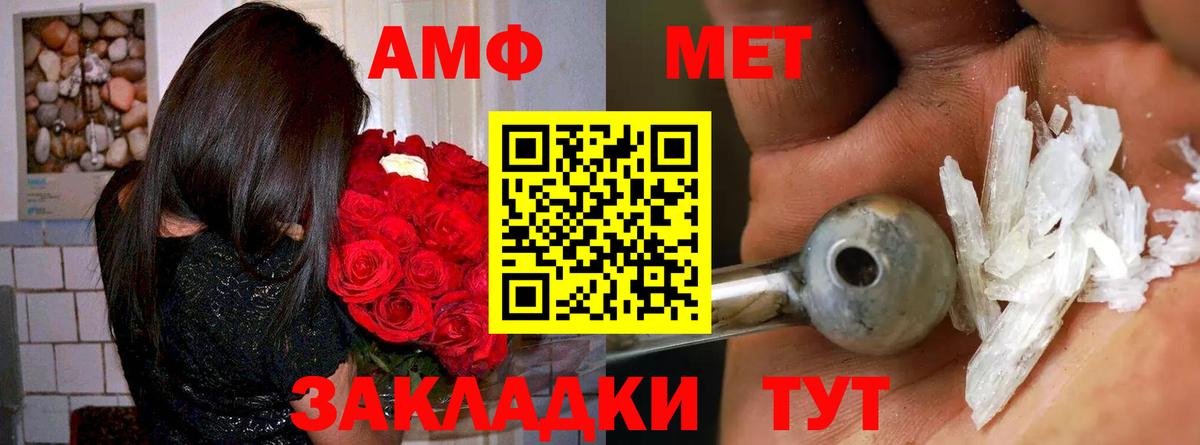   вход  Вход с VPN  Электрогорск  Amphetamine 97% 