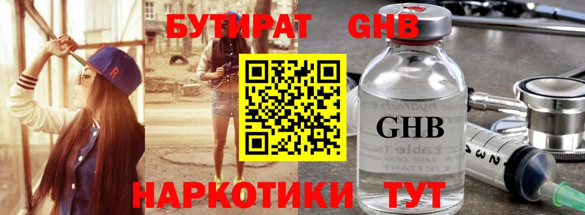 Электрогорск  Бутират оксана  БУТИРАТ  Вход с VPN 