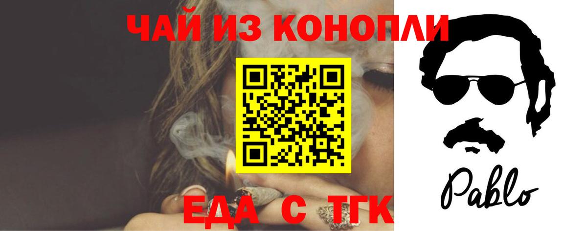 Электрогорск  Canna-Cookies марихуана  Вход с VPN 