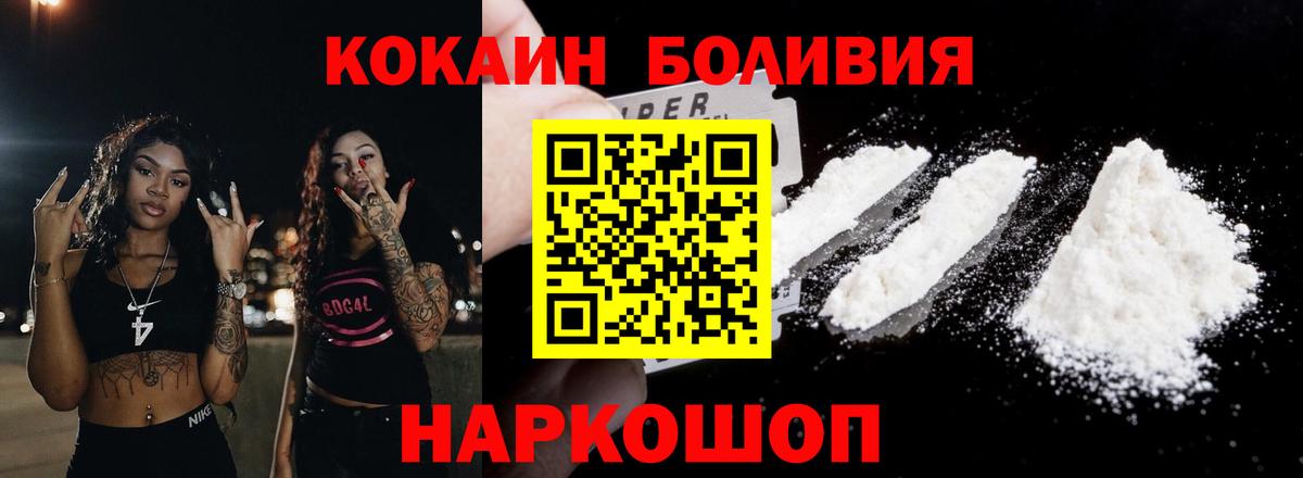 Кокаин FishScale  Cocaine  Электрогорск  КОКАИН 97%  Вход с VPN 
