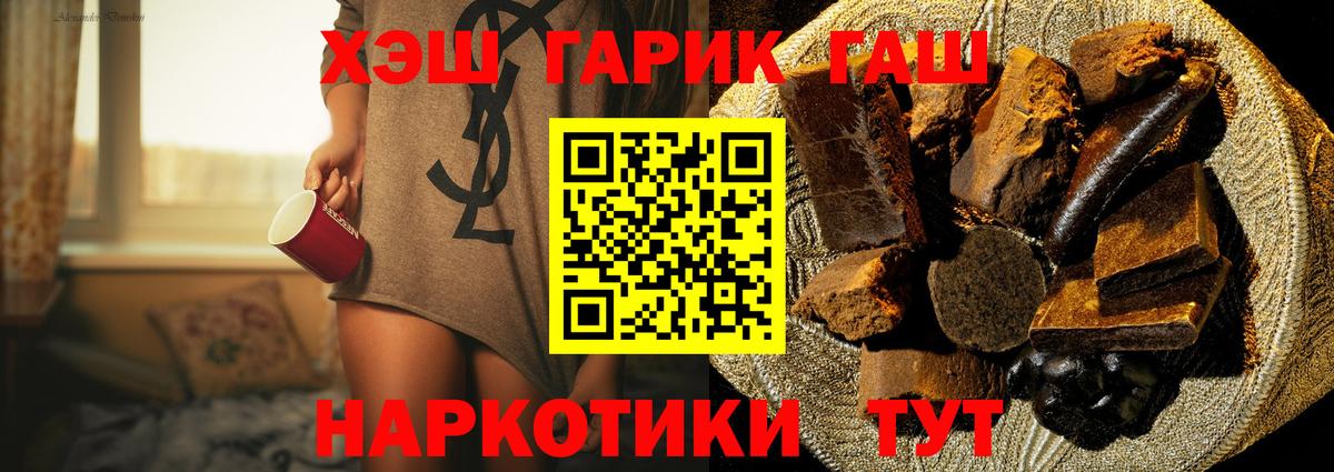 ГАШ гашик  Гашиш Изолятор  Электрогорск  Вход с VPN 
