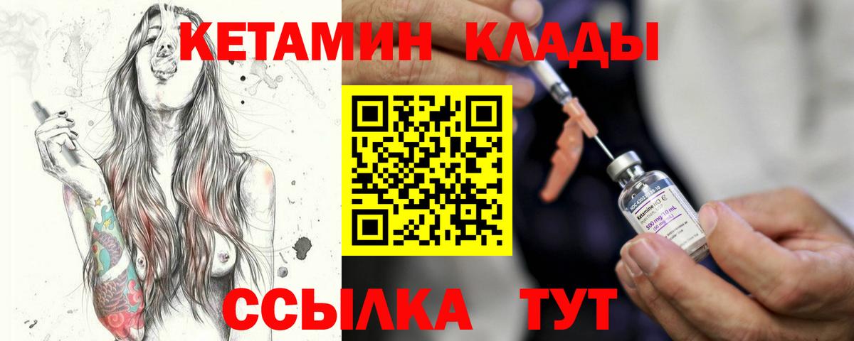 КЕТАМИН ketamine  Кетамин ketamine  Электрогорск  Вход с VPN 