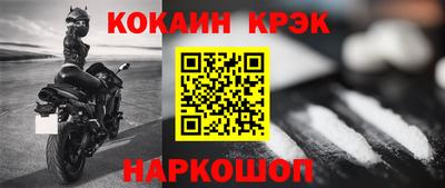 кокаин перу Ливны