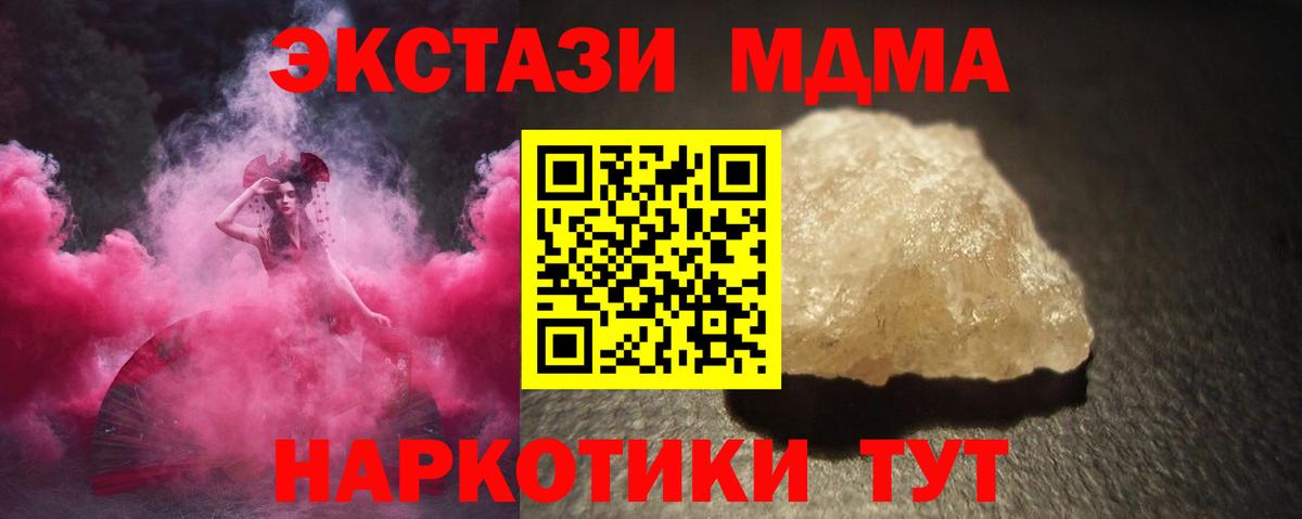 Электрогорск  MDMA  Вход с VPN  MDMA Molly  MDMA VHQ 