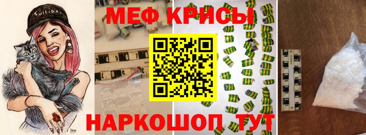 Мефедрон мука Электрогорск