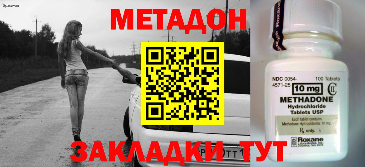 Электрогорск  Метадон мёд  Метадон methadone  Вход с VPN 