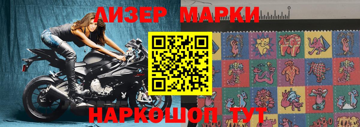 Марки NBOMe 1,8мг  Вход с VPN  Электрогорск 