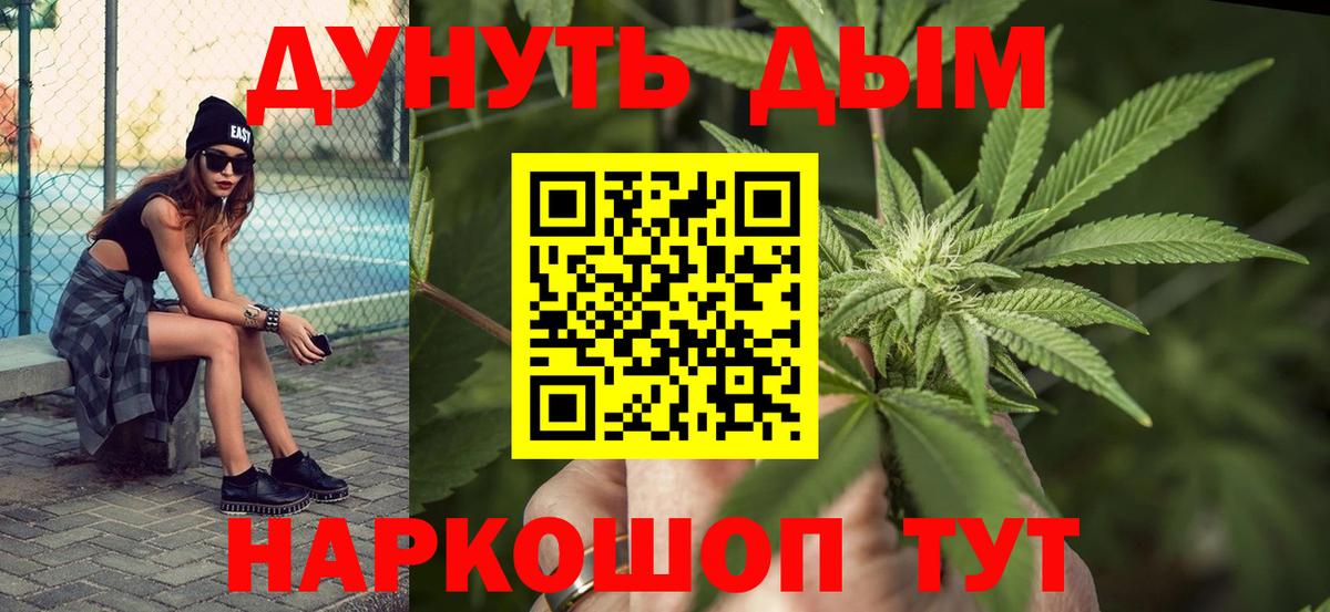 МАРИХУАНА ГИДРОПОН Электрогорск