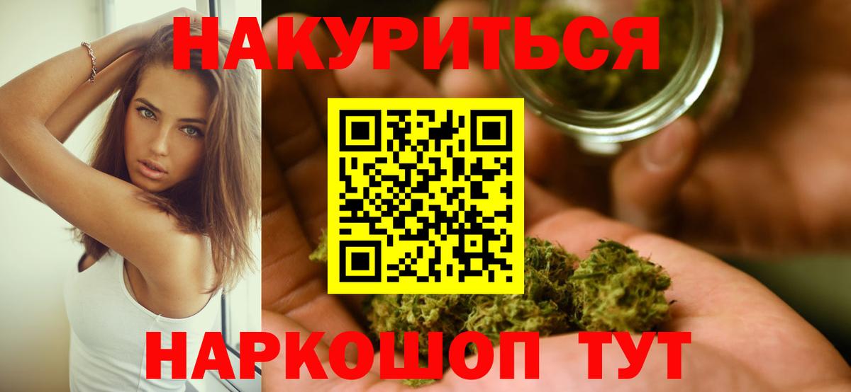 Бошки марихуана план  Вход с VPN  Конопля MAZAR  МАРИХУАНА White Widow  Бошки марихуана LSD WEED  Электрогорск 